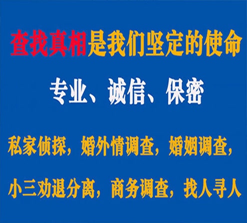 关于丰都锐探调查事务所